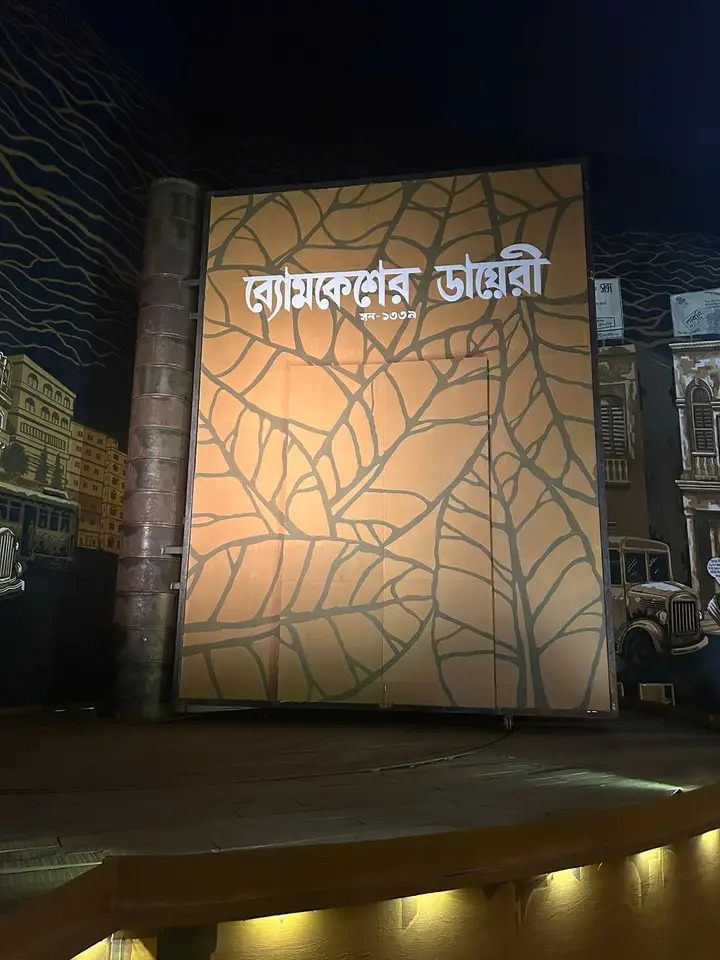 Dum Dum Park Tarun Sangha